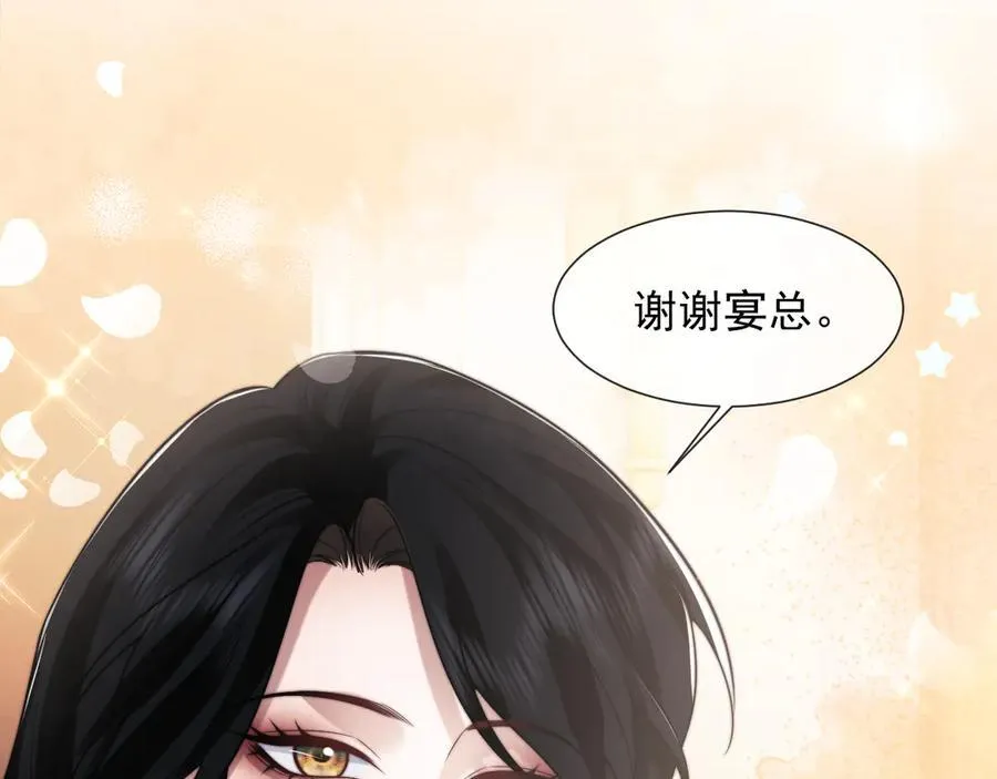 第101话 虾煲还是蟹煲？ 第82页