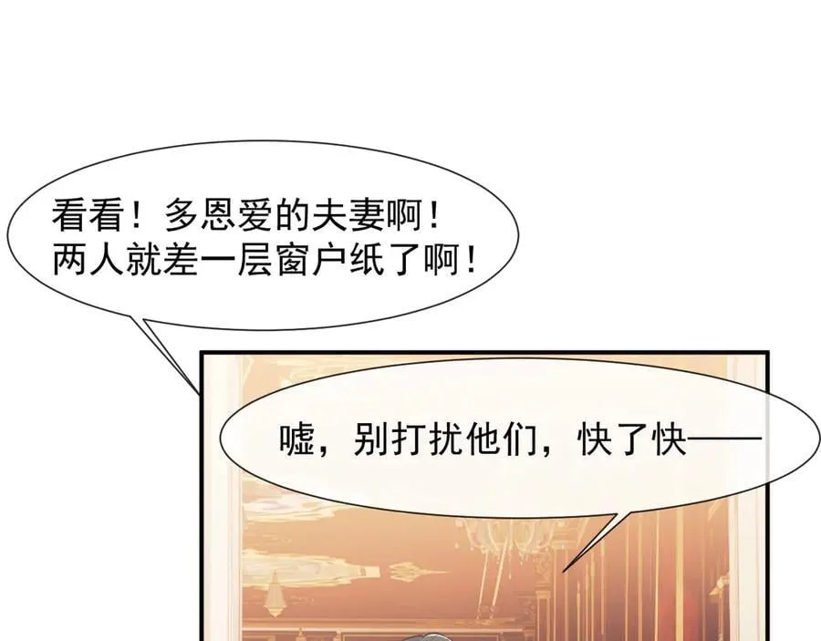 第101话 虾煲还是蟹煲？ 第87页