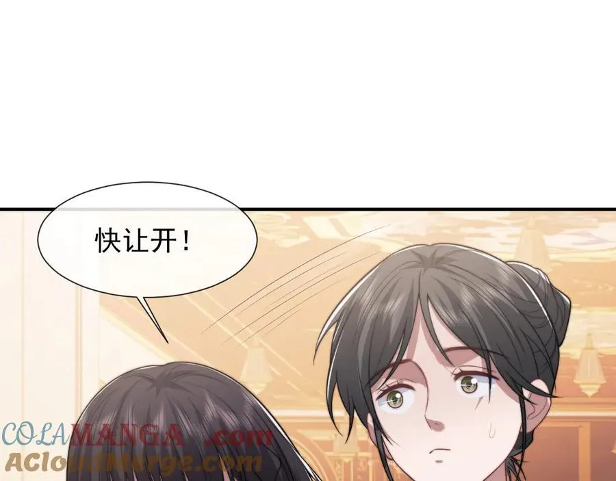 第101话 虾煲还是蟹煲？ 第89页