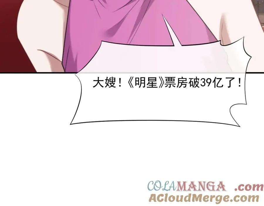 第101话 虾煲还是蟹煲？ 第93页