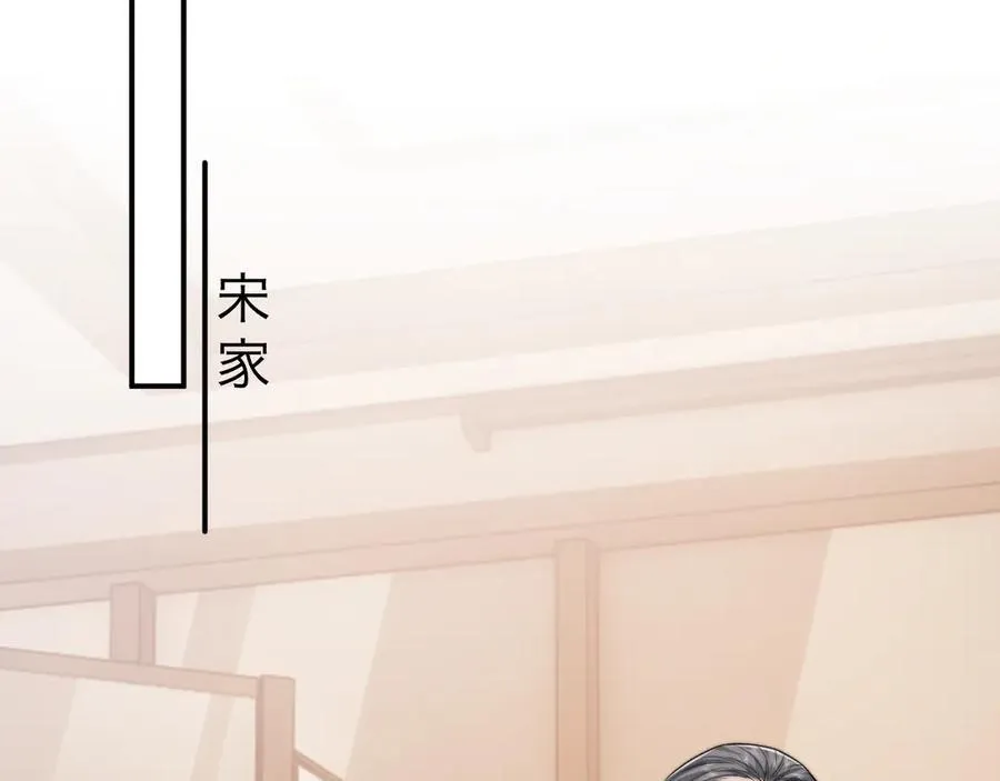 第102话 红杏崩塌 第4页