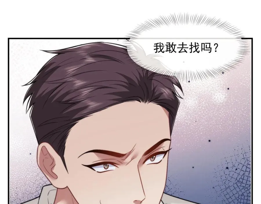 第102话 红杏崩塌 第7页