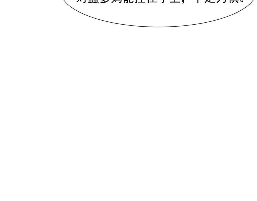 第102话 红杏崩塌 第14页