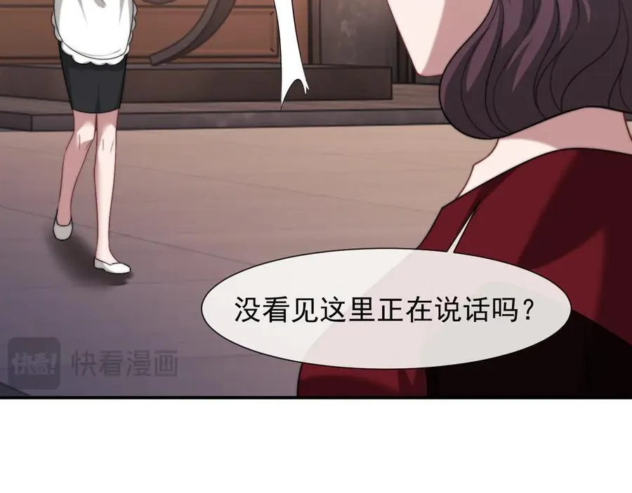 第102话 红杏崩塌 第16页