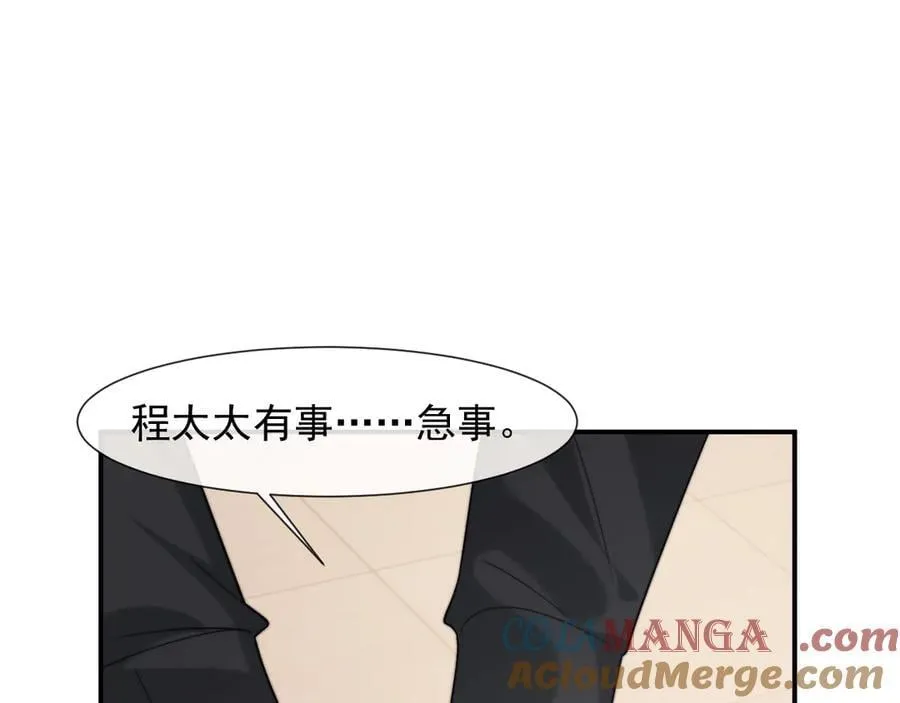 第102话 红杏崩塌 第17页
