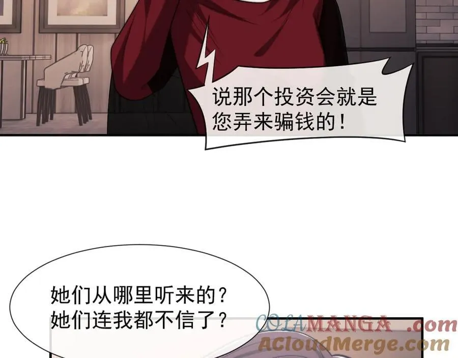 第102话 红杏崩塌 第21页