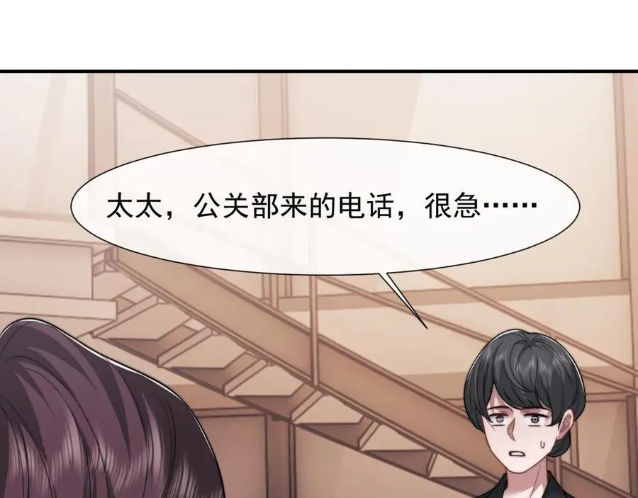 第102话 红杏崩塌 第24页