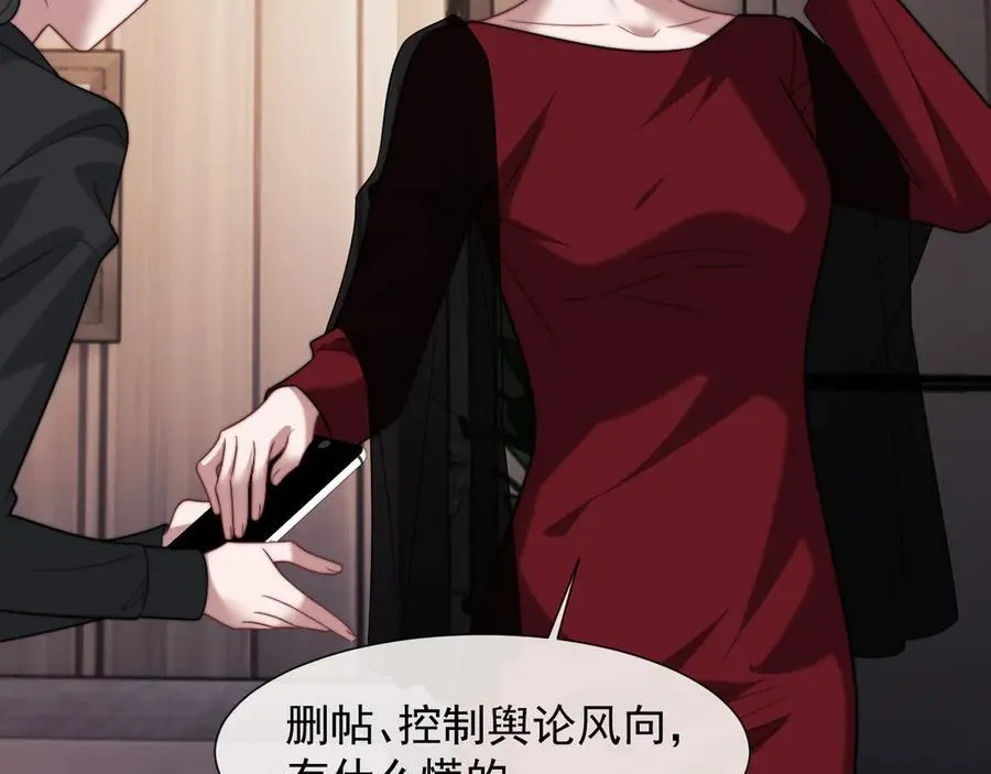 第102话 红杏崩塌 第28页