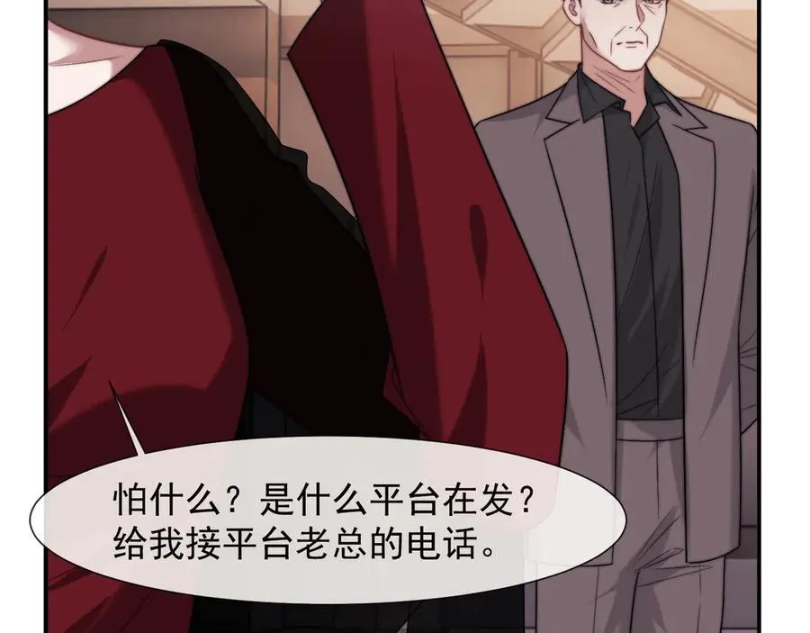 第102话 红杏崩塌 第31页