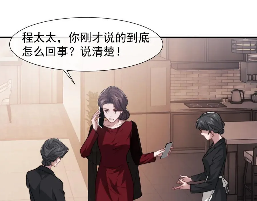 第102话 红杏崩塌 第36页