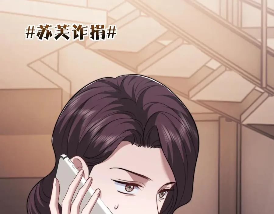 第102话 红杏崩塌 第39页