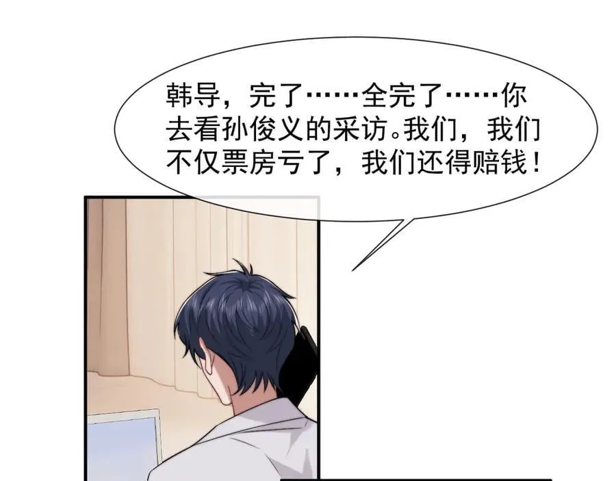 第102话 红杏崩塌 第44页