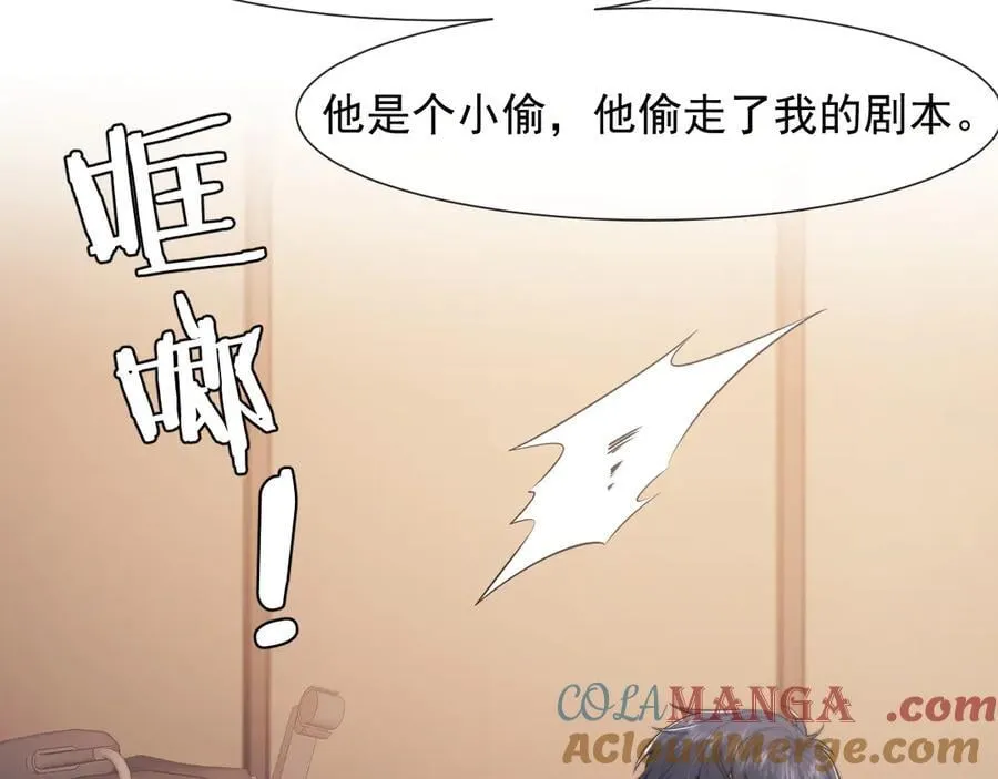 第102话 红杏崩塌 第49页
