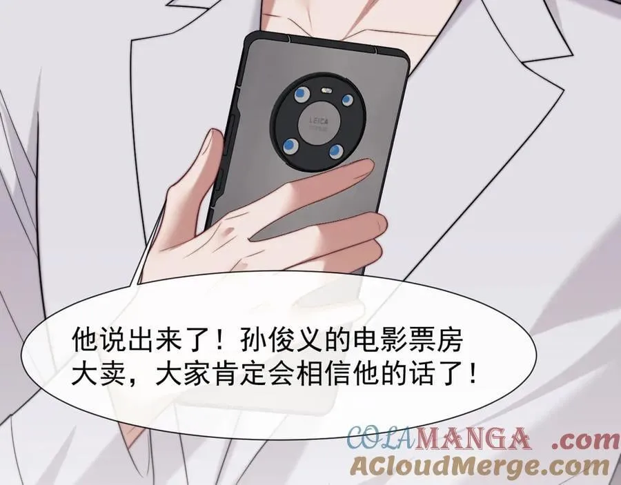 第102话 红杏崩塌 第53页