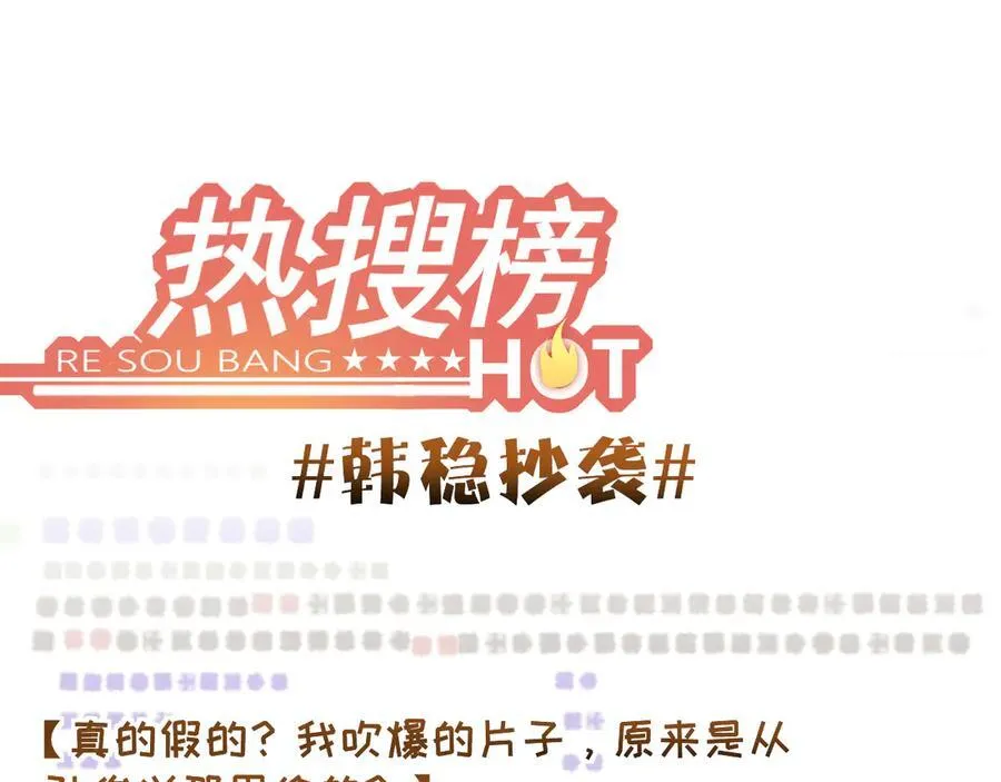 第102话 红杏崩塌 第56页