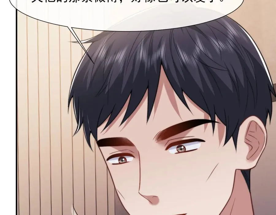 第102话 红杏崩塌 第63页