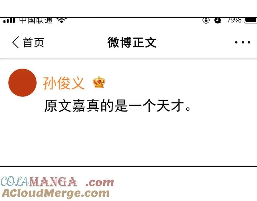 第102话 红杏崩塌 第65页