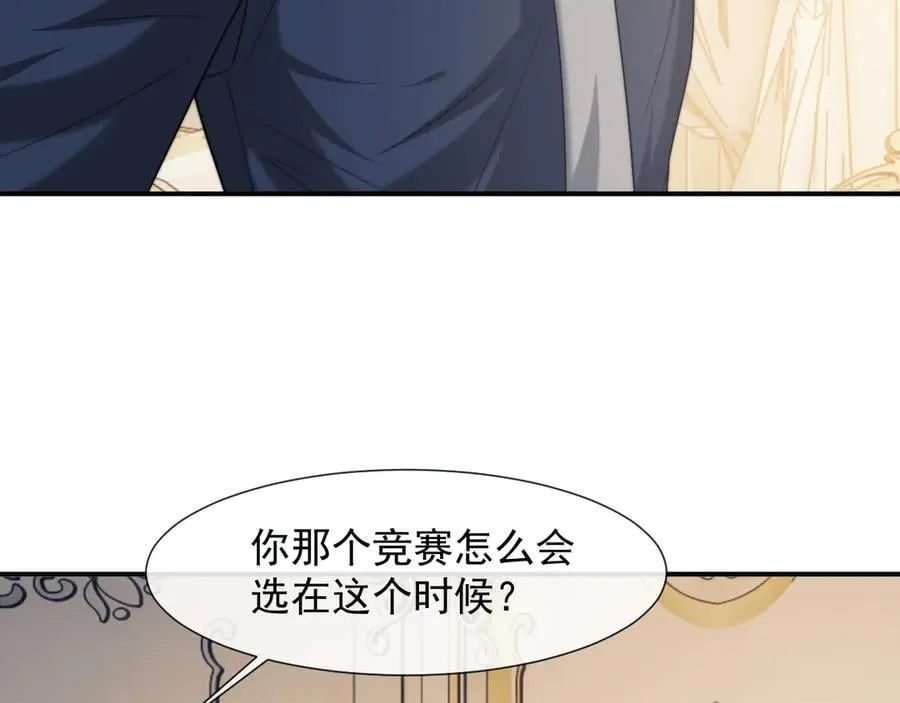 第102话 红杏崩塌 第76页