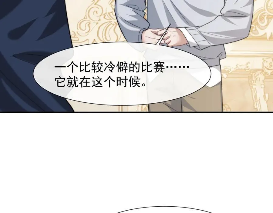 第102话 红杏崩塌 第78页