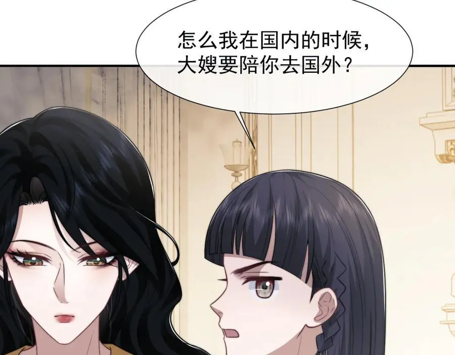 第102话 红杏崩塌 第79页