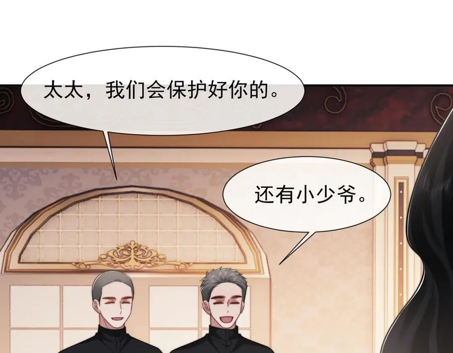 第102话 红杏崩塌 第88页