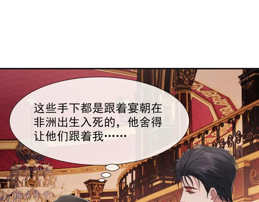 第102话 红杏崩塌 第90页