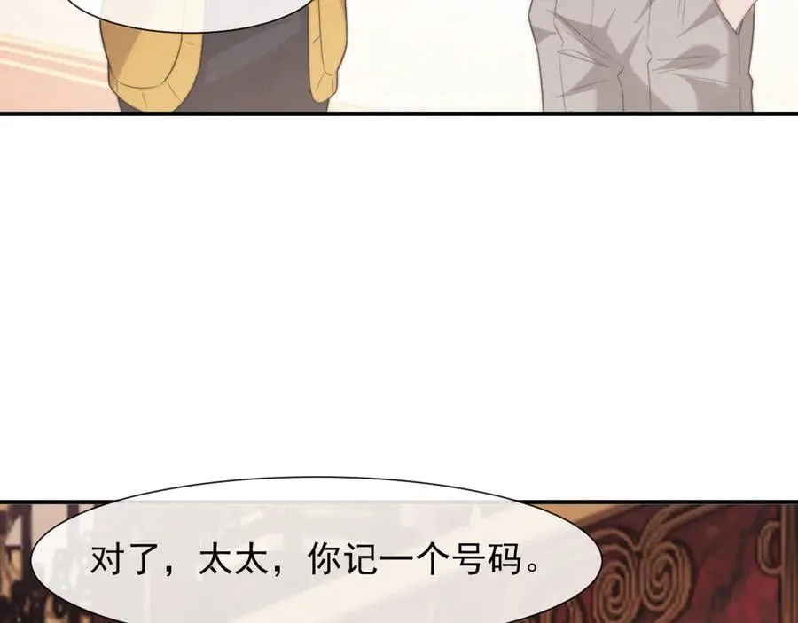 第102话 红杏崩塌 第92页