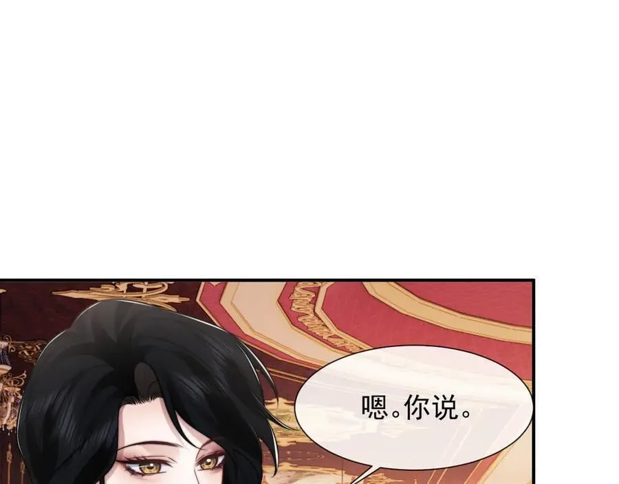 第102话 红杏崩塌 第95页