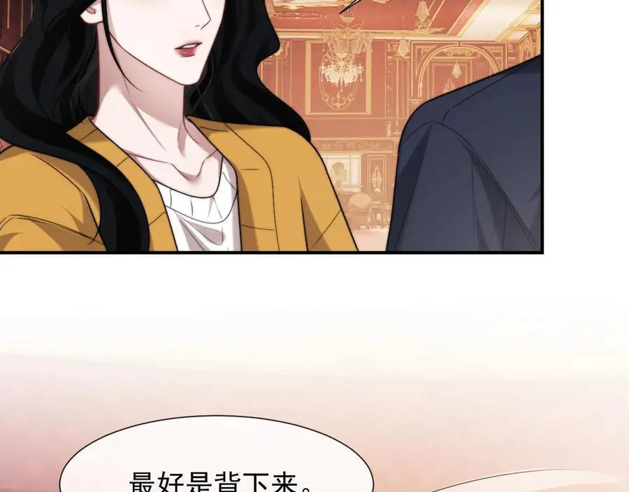 第102话 红杏崩塌 第96页
