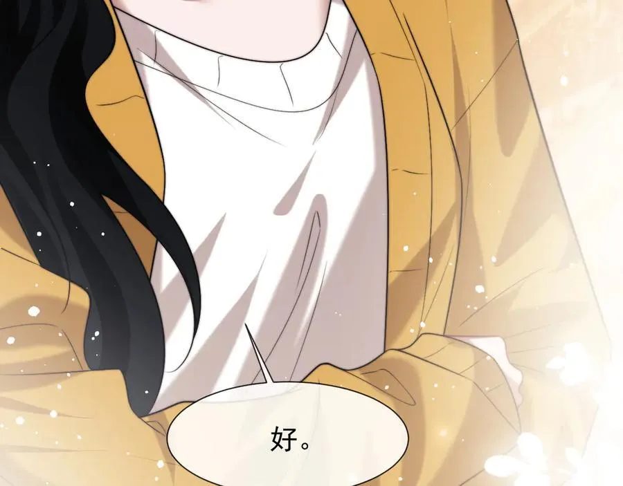 第102话 红杏崩塌 第99页