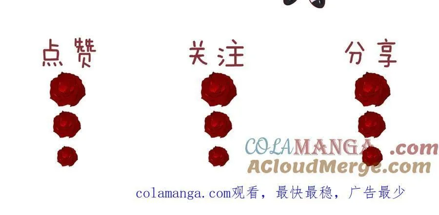 第102话 红杏崩塌 第105页