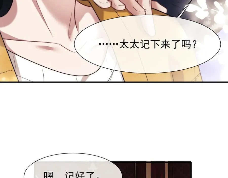 第103话 在异国 第6页