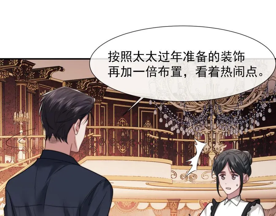 第103话 在异国 第20页