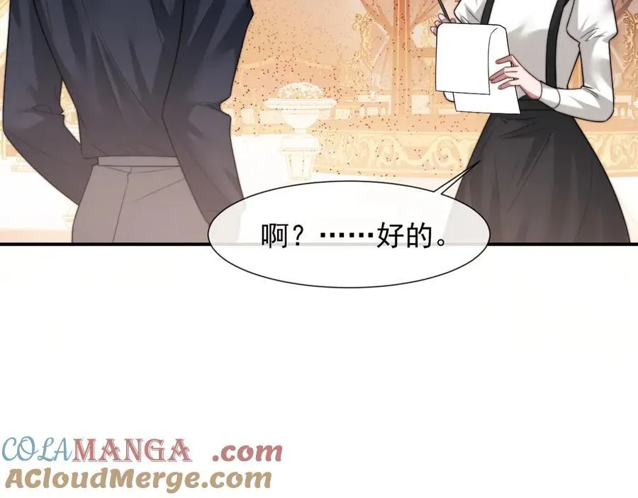 第103话 在异国 第21页