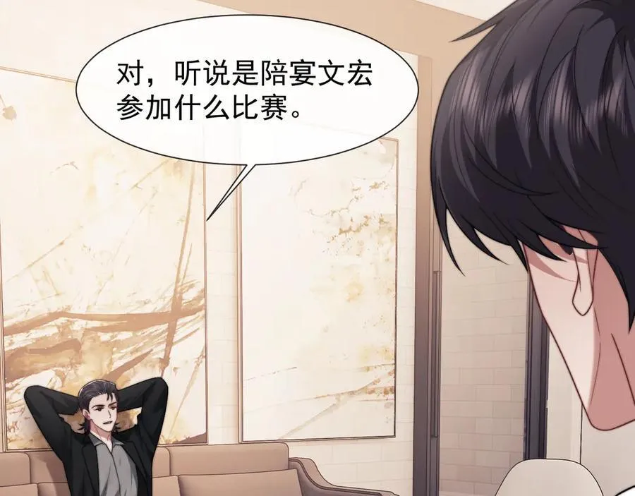第103话 在异国 第26页
