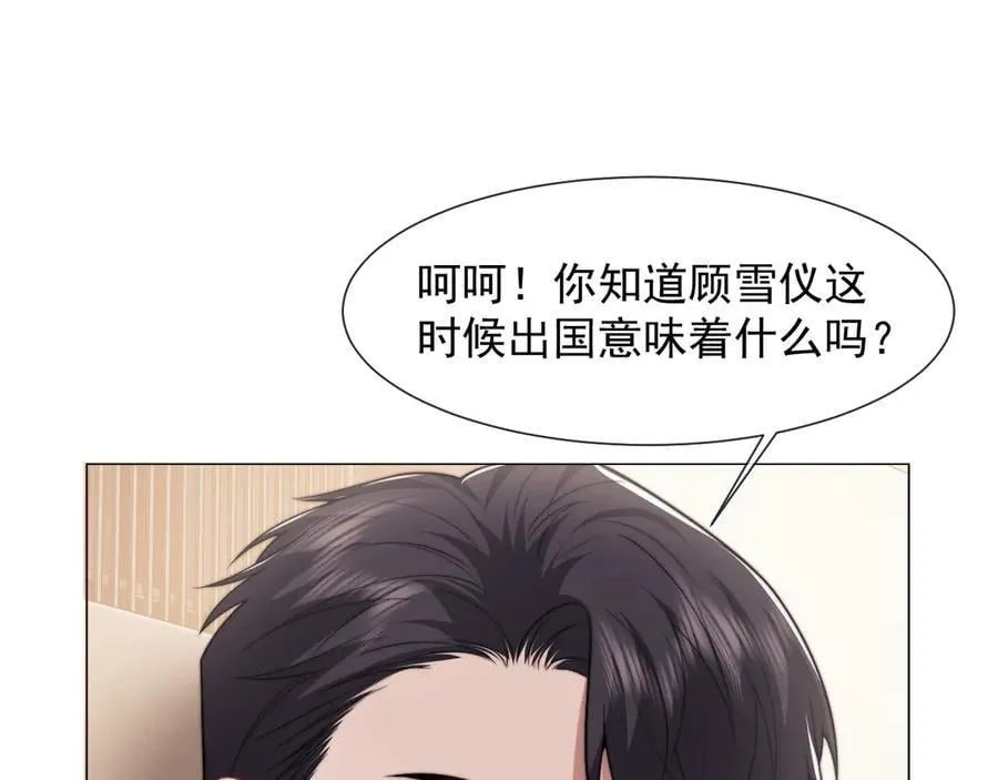 第103话 在异国 第28页