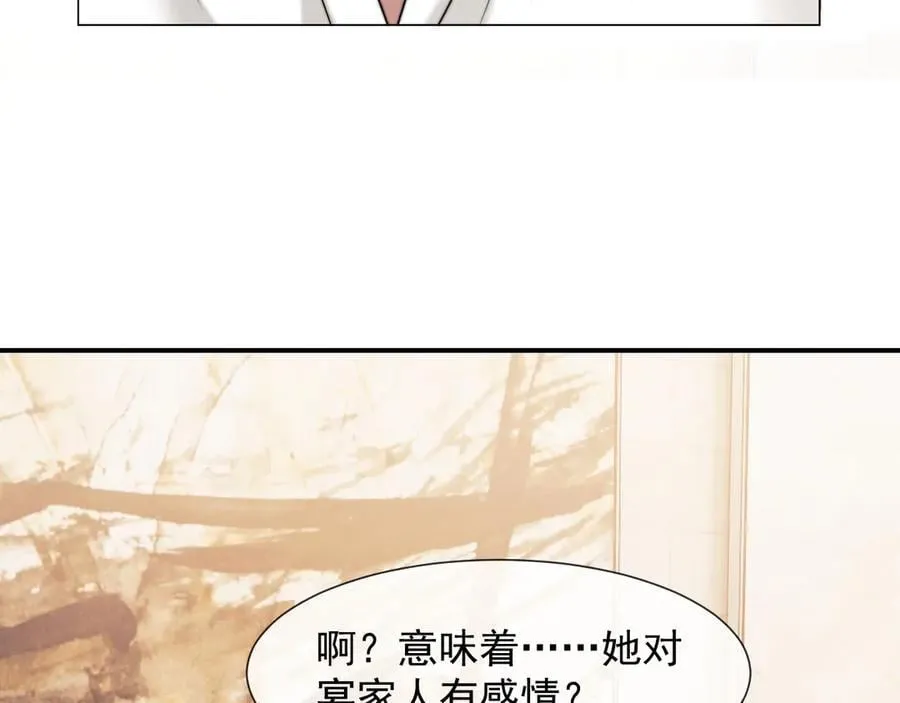 第103话 在异国 第30页