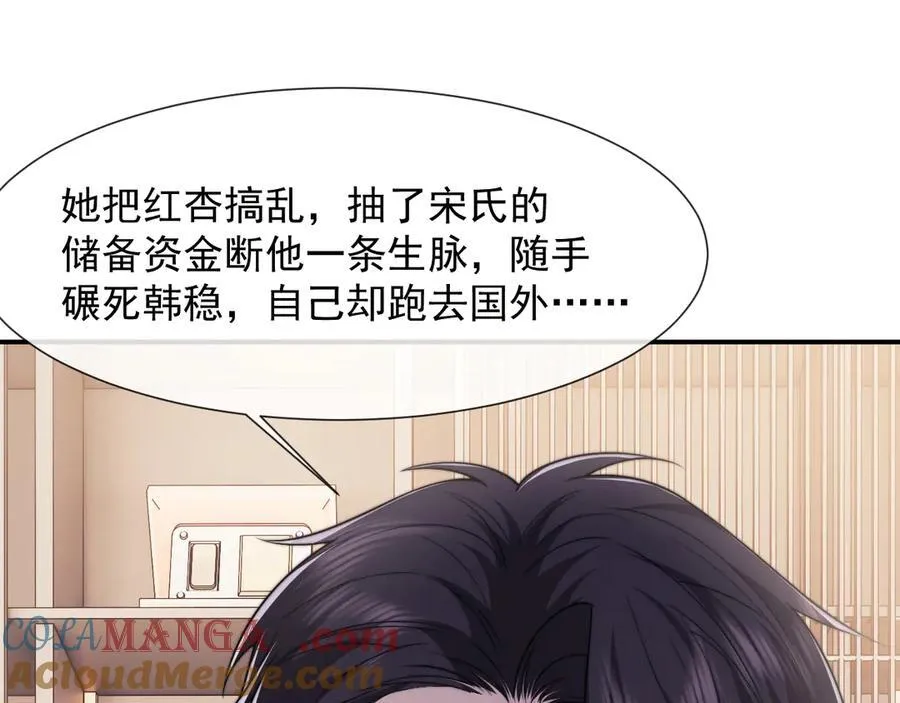 第103话 在异国 第33页