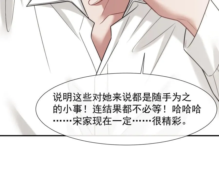 第103话 在异国 第35页