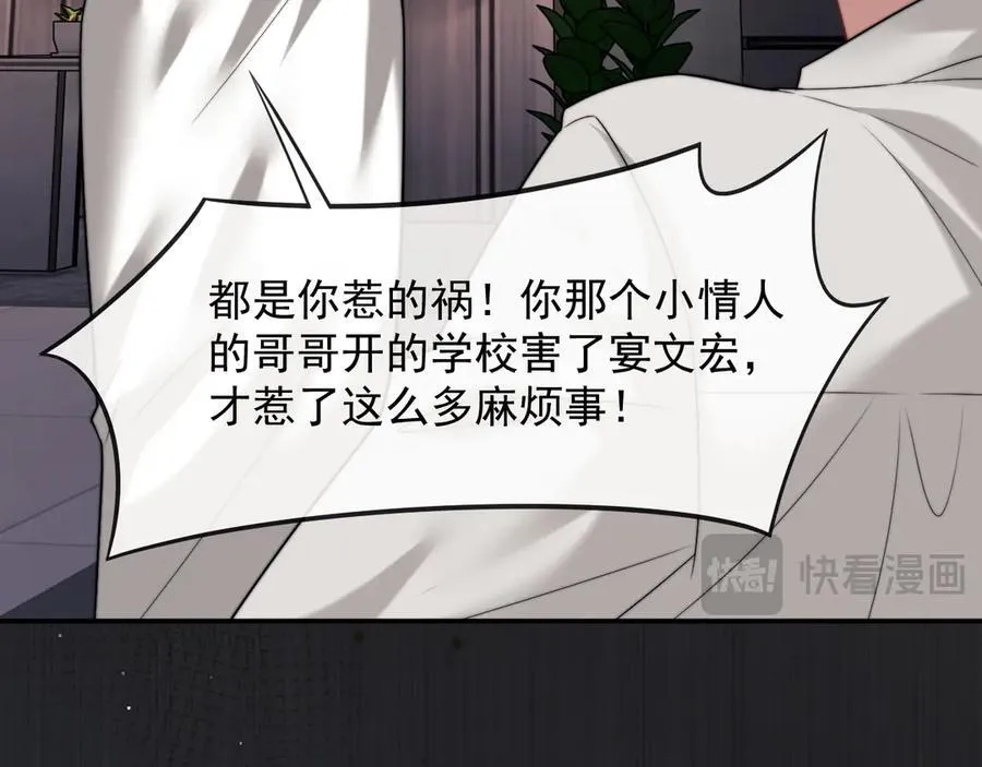 第103话 在异国 第39页
