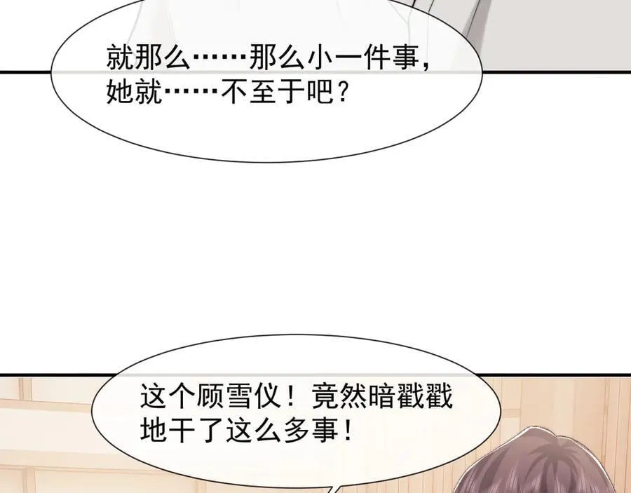 第103话 在异国 第42页