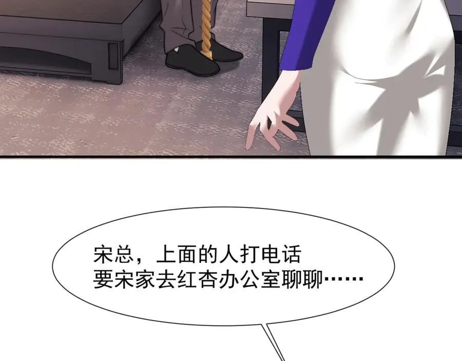 第103话 在异国 第44页