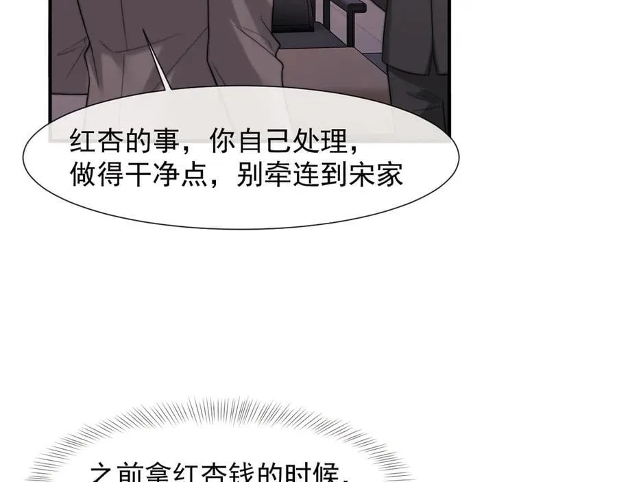 第103话 在异国 第46页