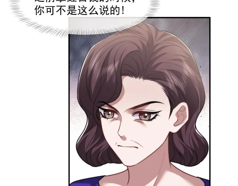第103话 在异国 第47页