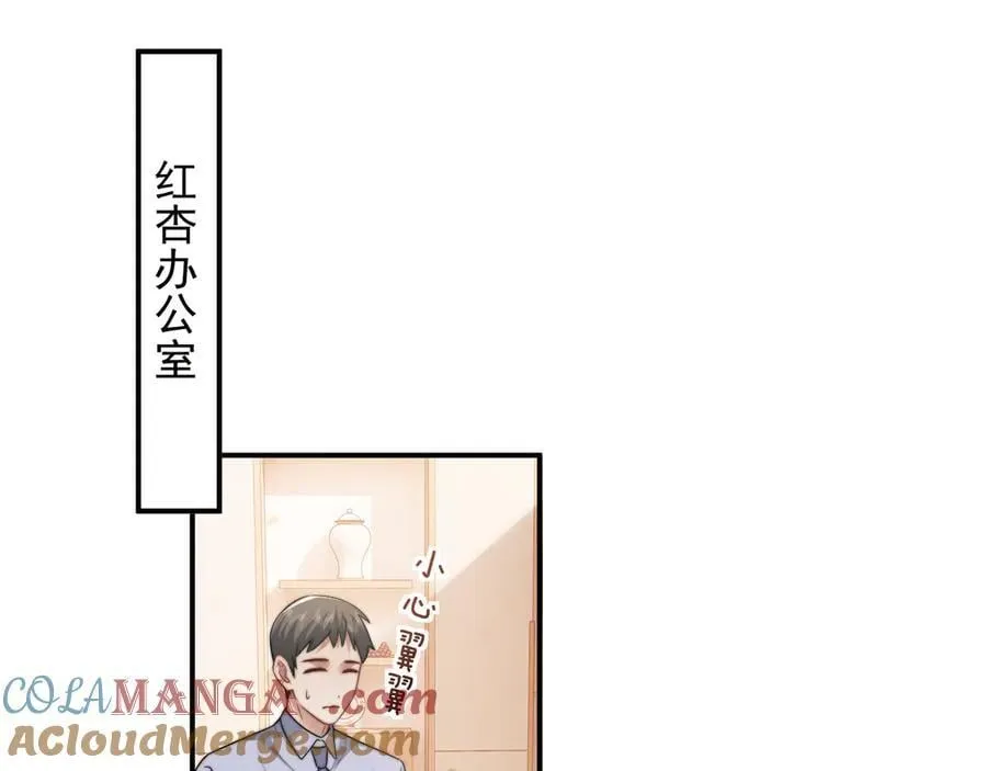 第103话 在异国 第49页