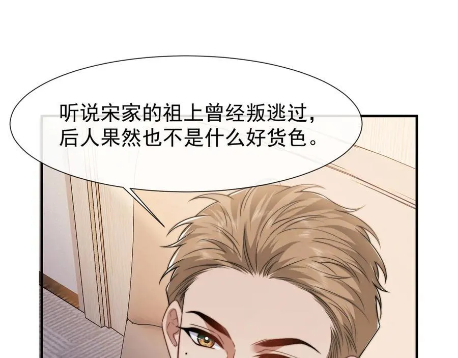 第103话 在异国 第54页