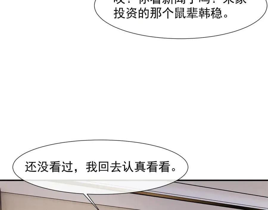 第103话 在异国 第56页