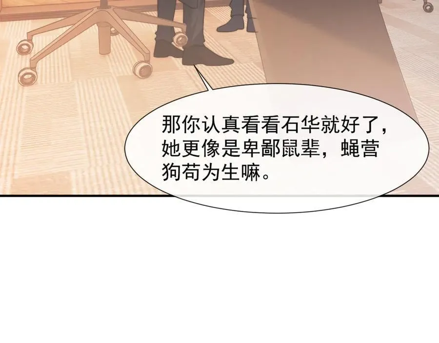 第103话 在异国 第58页