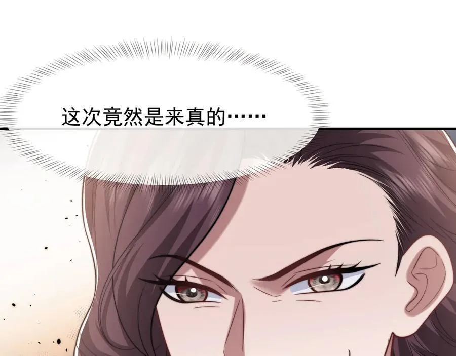 第103话 在异国 第70页