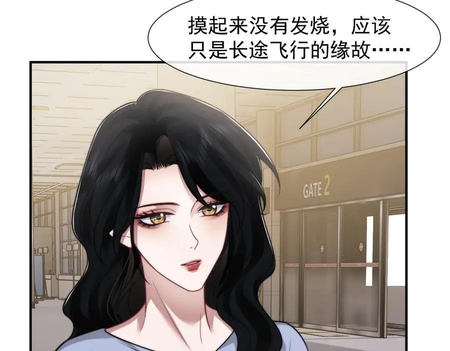 第103话 在异国 第76页